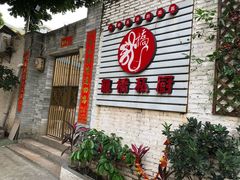 门面-龙桥私厨·姜花菊花过桥鱼·顺德菜(容桂店)