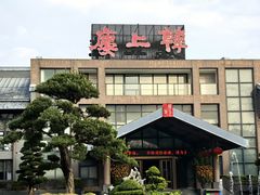 -韩上楼