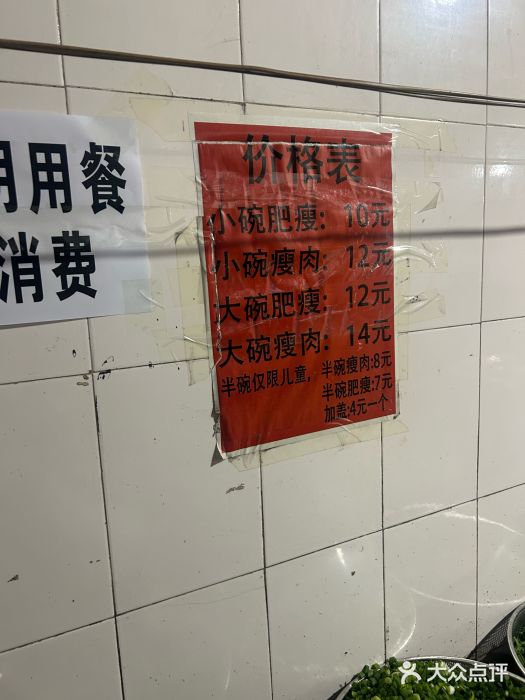 正宗杨记普洱酸醋米线(总店)图片