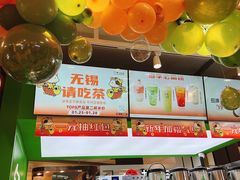 -迷客夏Milksha(无锡苏宁店)