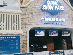 -广州热雪奇迹