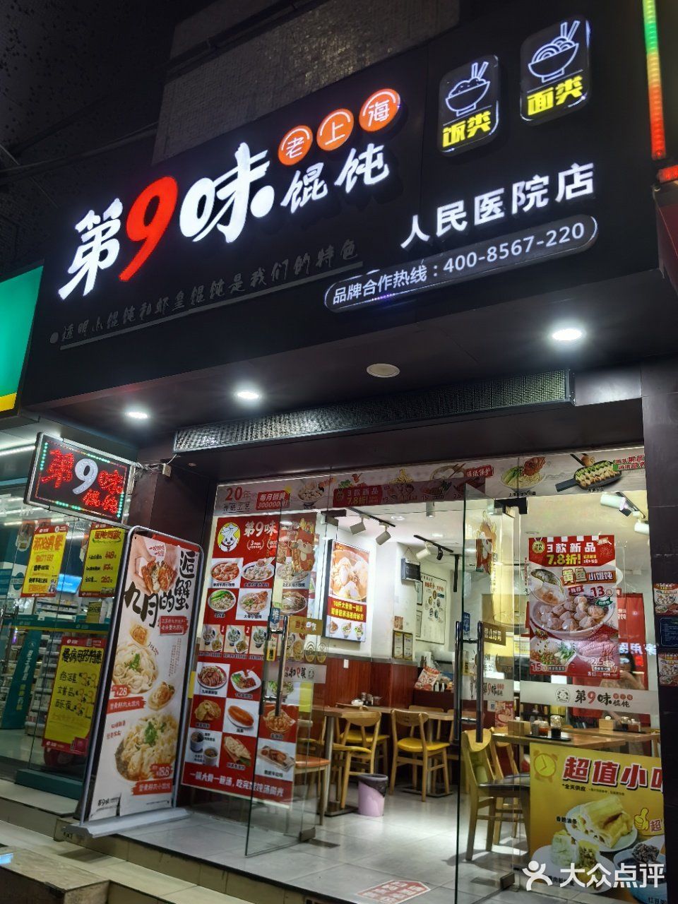 你家楼下一定有1家，可以躺平的价格。。。