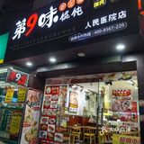 你家楼下一定有1家，可以躺平的价格。。。