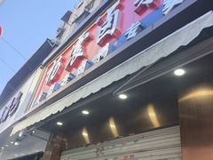 -杨震卤菜旗舰店