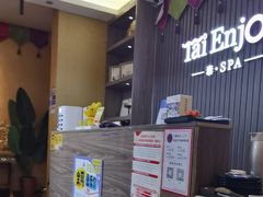 -泰享受·泰式按摩·SPA(海珠广纸店)