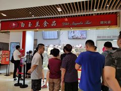 -白玉兰食品甜凤店(合生汇店)
