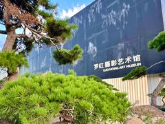 -罗红摄影艺术馆