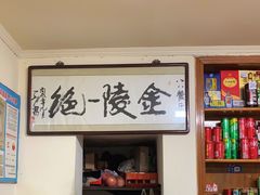 -八八餐厅(升州路店)