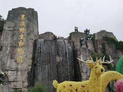 -西安秦岭野生动物园