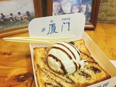 -阿信厚吐司(曾厝垵店)