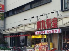 -广九餐室(陈家祠扬韬广场店)