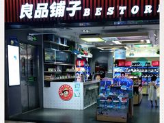 门面-良品铺子(宝安天虹购物中心店)