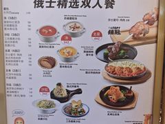 -俄士厨房(环球港店)