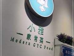 -小雅木姜子烤鸡·贵州菜(鸿通城店)