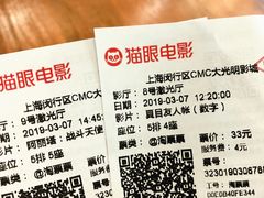 -CMC大光明影城(莲花店)