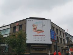 -采芝斋(延安路店)