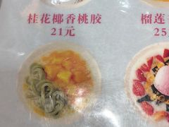 -甜心妈妈·榴莲星级糖水(北京路总店)