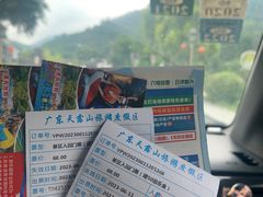 -广东天露山旅游度假区