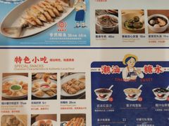 菜单-陈鹏鹏潮汕菜(宝安机场T3航站楼店)