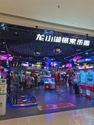 -龙小湖探索乐园 Little Hoo Galaxy(龙湖重庆金沙天街店)