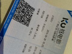 android_upload_pic-飞扬影城(正佳IMAX店)
