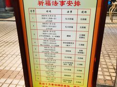 -广东圆玄道观