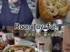 -Raan Jay Fai
