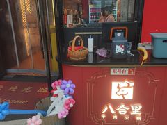 -八合里潮汕鲜牛肉火锅(深圳海岸城店)