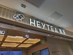 -喜茶(北京石景山万达店)