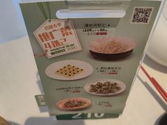-和记小菜(名品店)