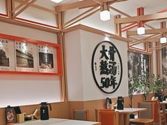 -味千拉面(广州白云机场T1西二店)