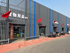 -三旗百汇商品城