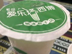 -和田爱乐塔西娜刨冰粽子