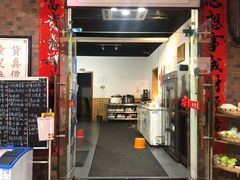 门面-恋拐子油爆虾·家常菜