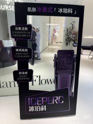 -玛莲朵·海菲秀冰珀科