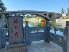 -赵州桥景区