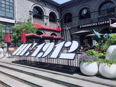 -1912街区