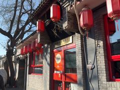 -多味居(剪子巷店)