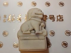 -北京稻香村(零号店)
