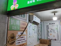 -满记烧饼(牛街东里小区一区店)