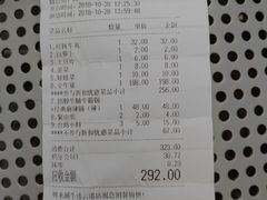 账单-宴全牛粤来越牛潮汕鲜牛肉火锅(海州万达广场店)