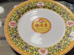 -烤肉季饭庄