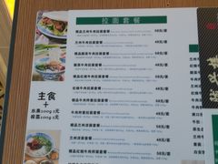 菜单-陇兴楼兰州拉面(西安咸阳国际机场店)