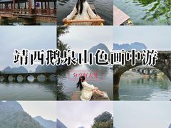 -靖西鹅泉风景区