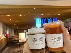 -煮叶(悠唐广场店)
