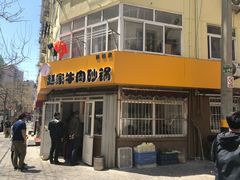 -赵家牛肉砂锅(台西三路店)