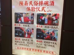 -摔碗酒(永兴坊店)
