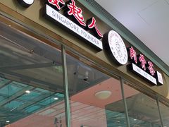 -發起人·肉骨茶(万象汇店)
