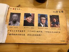 -金生隆(六铺炕店)