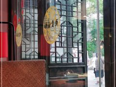 -鱼食饭稻·苏浙土菜17年老馆子(平江路店)